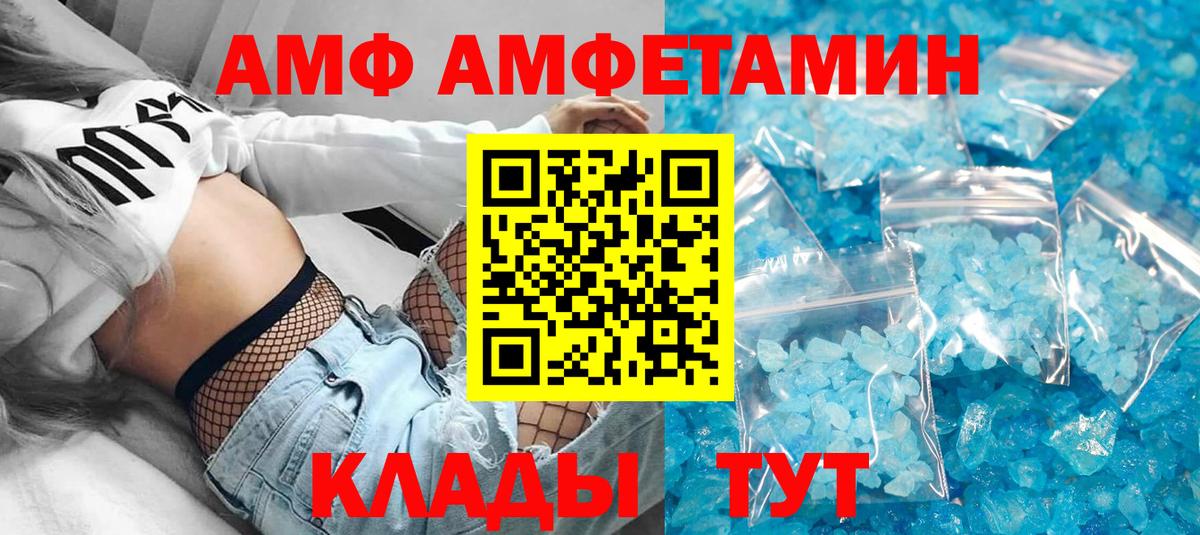 Орёл  АМФ  Вход с VPN  Амфетамин VHQ 