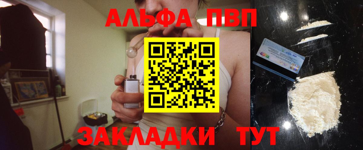 Орёл  APVP СК  Вход с VPN  A-PVP кристаллы  APVP  A-PVP СК КРИС 