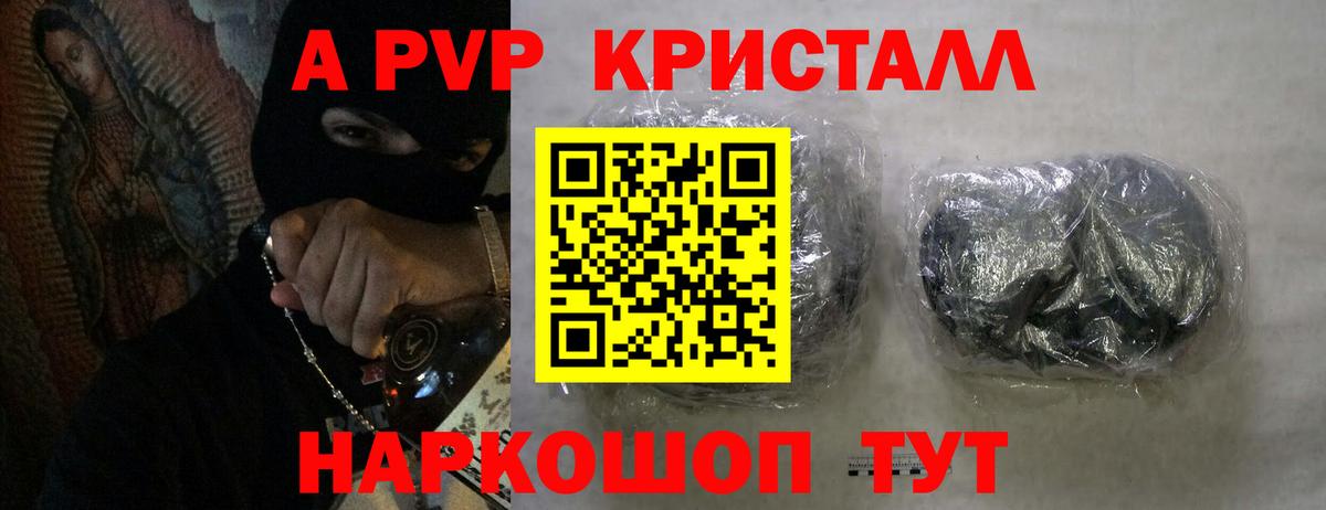 А ПВП крисы CK Орёл