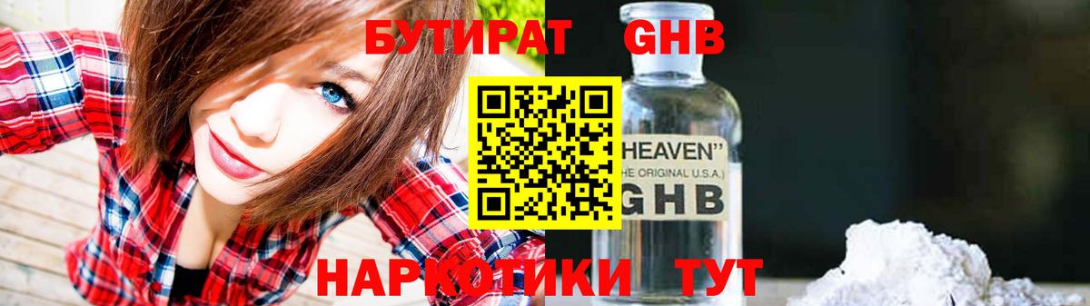 Орёл  БУТИРАТ оксана  Вход с VPN 