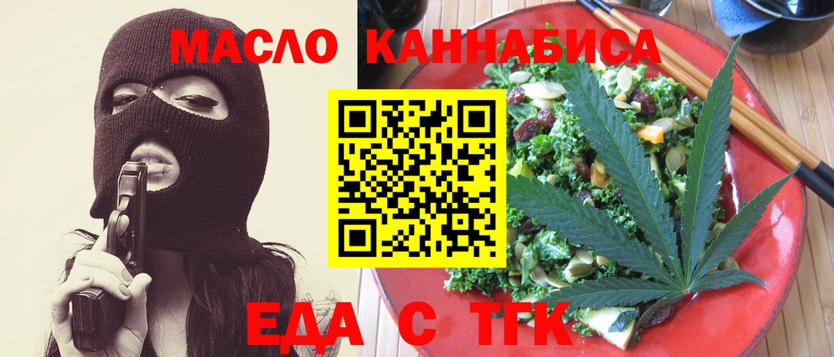 Орёл  Cannafood марихуана  Вход с VPN 