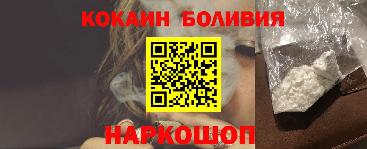 Cocaine Боливия Орёл