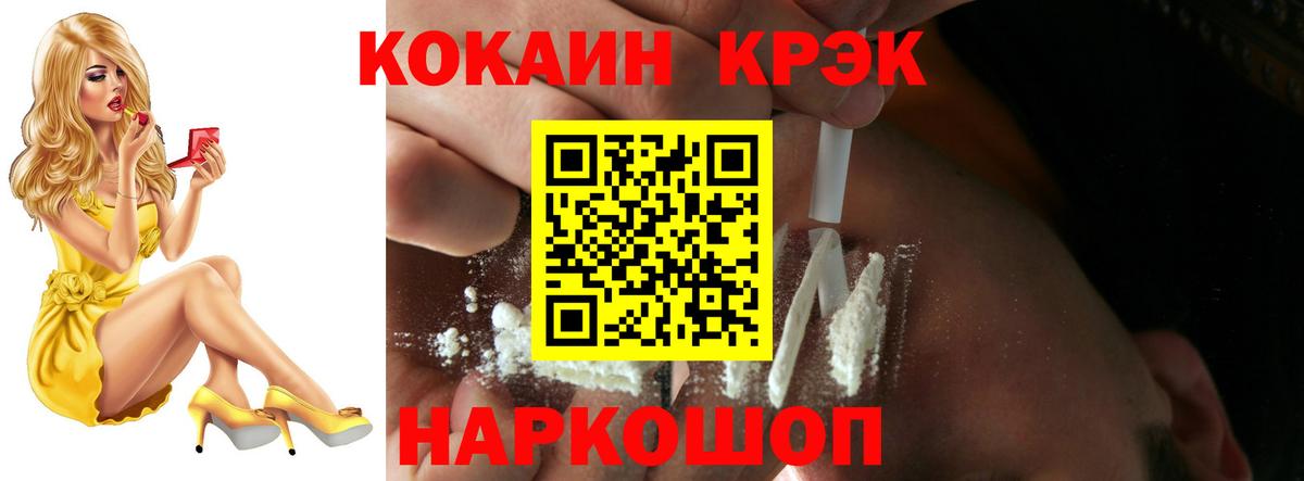 КОКАИН 98%  COCAIN  Вход с VPN  Орёл  COCAIN Fish Scale 
