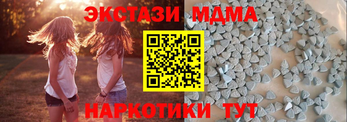 ЭКСТАЗИ таблы  МЕГА как войти  Экстази  Орёл  Вход с VPN 