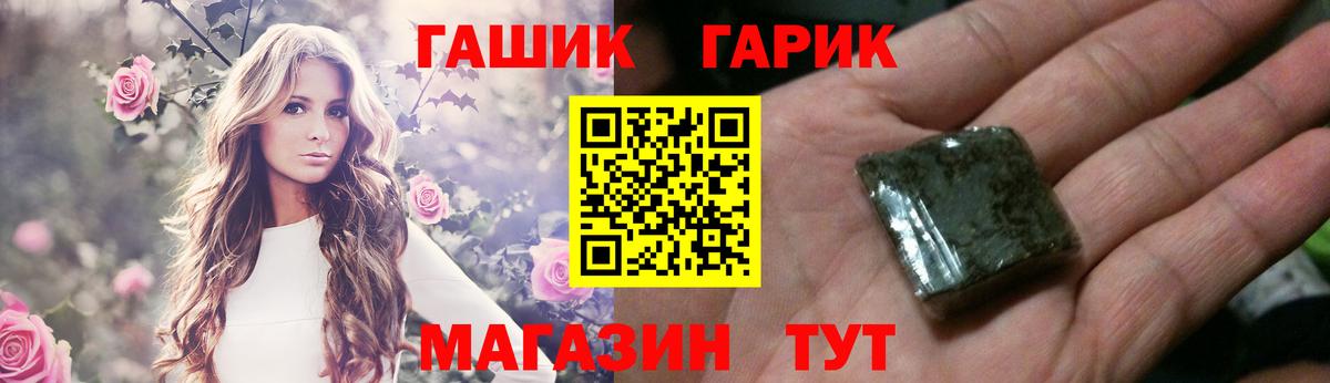 ГАШИШ гарик  ГАШ  Вход с VPN  Орёл  ГАШ ice o lator 