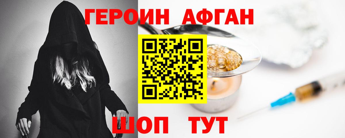 Героин Heroin  Вход с VPN  Орёл 