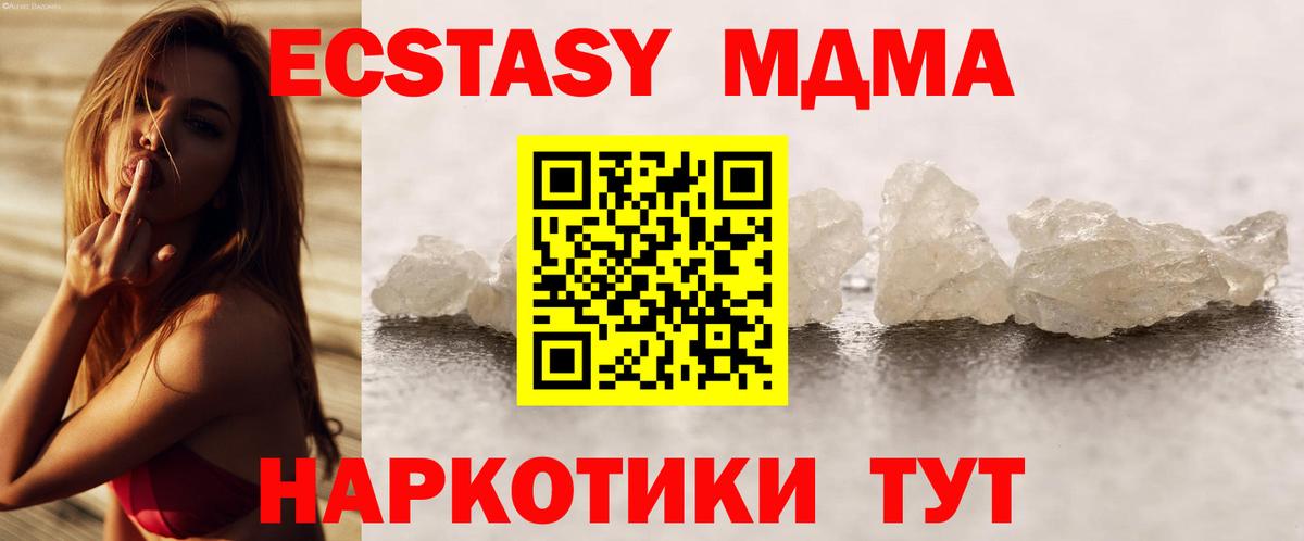 МДМА Molly  Вход с VPN  Орёл 