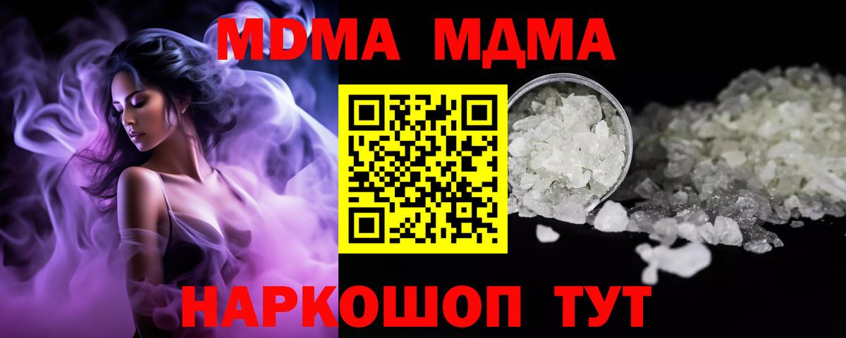 МДМА кристаллы Орёл