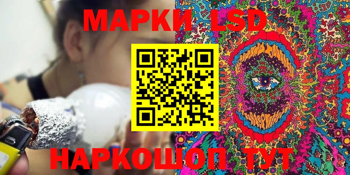 Марки N-bome  Вход с VPN  Орёл  Наркотические марки 1,8мг 